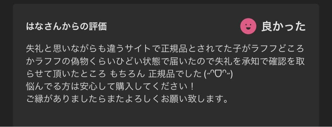 【正規品・箱未開封】 ラブブ マカロン labubu macaron １箱