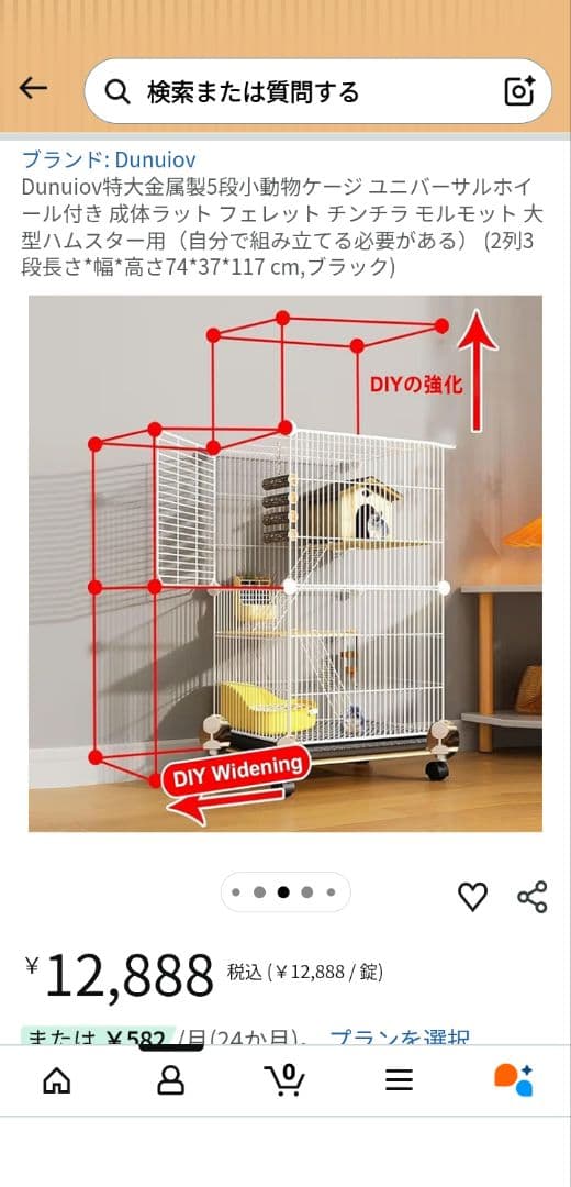 小動物 ケージ ブラック 74×37×117 cm