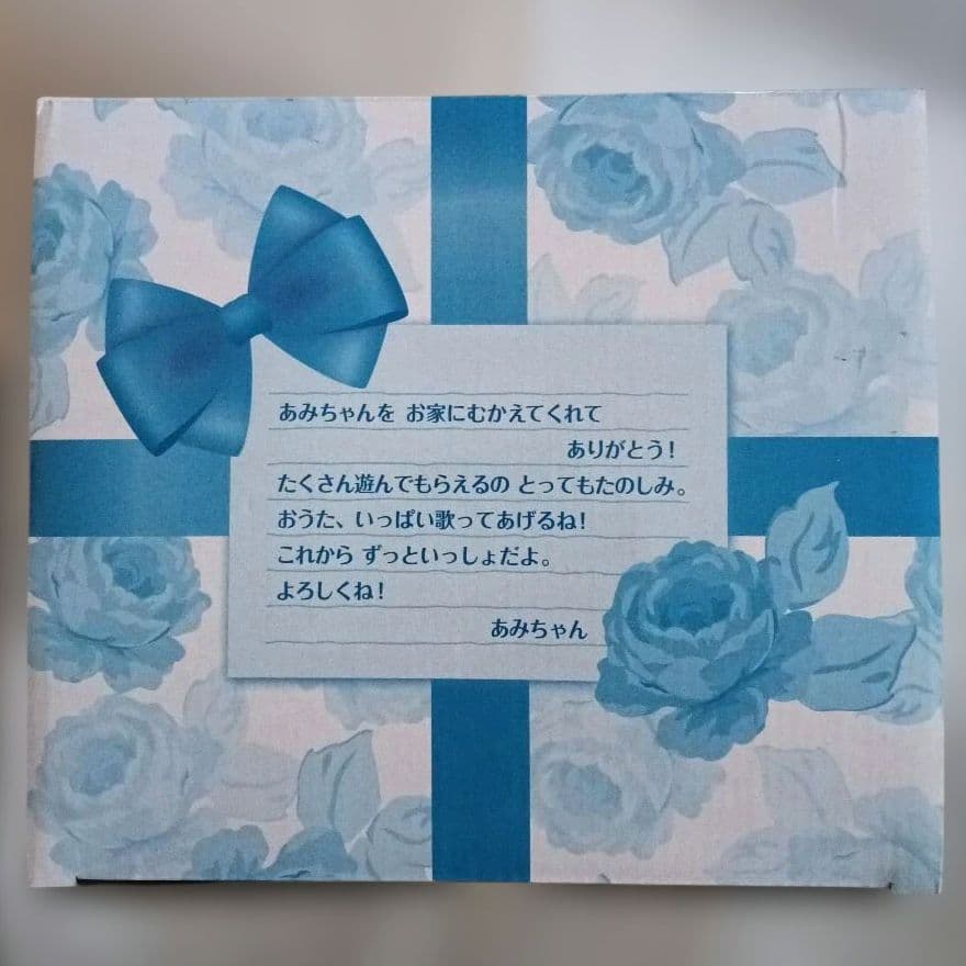 うちのあまえんぼ　あみちゃん　人形　フィギュア