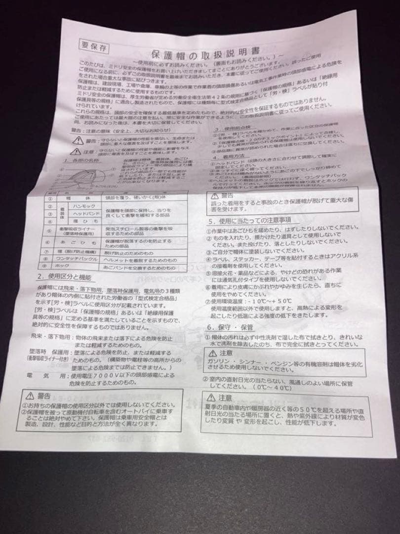 T*K様 新品　龍が如く 真島建設ヘルメット 20周年記念ver. 真島吾朗 特