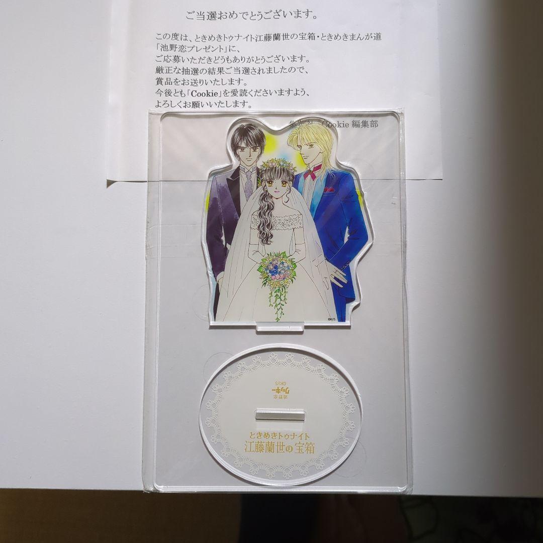 ときめきトゥナイト アクリルスタンド 当選品