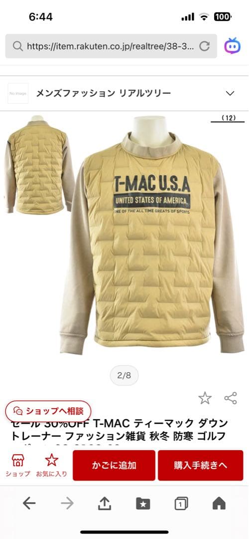 T-MAC ティーマック ダウントレーナー