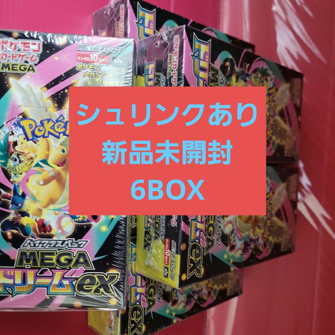 ドリームexシュリンクあり6BOX新品未開封
