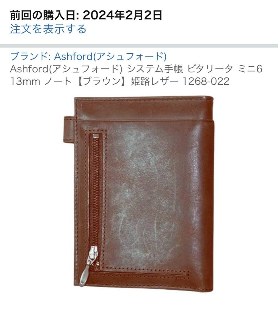 ASHFORD ビタリータ M6 リング径13mm note ブラウン