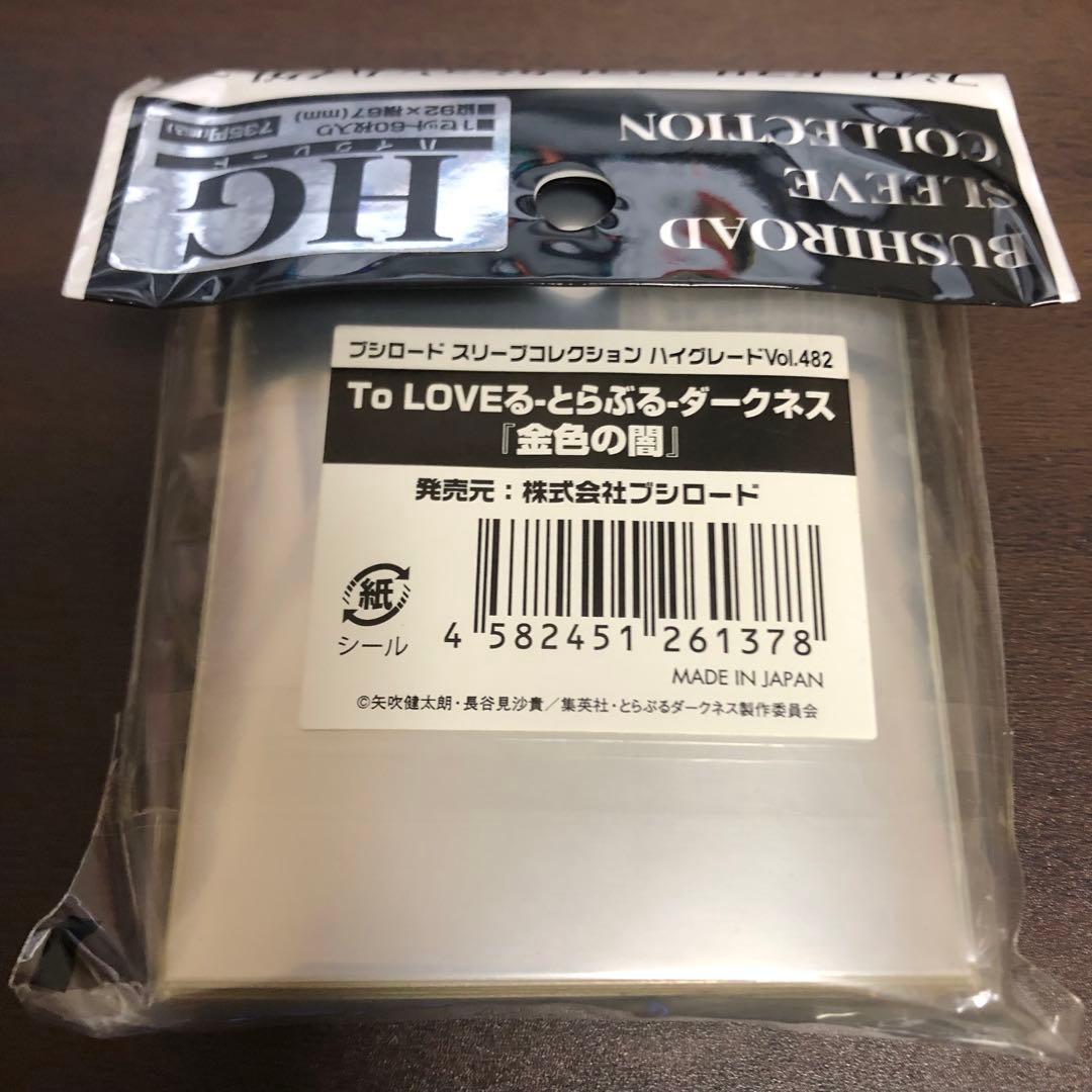 金色の闇　スリーブ　未開封