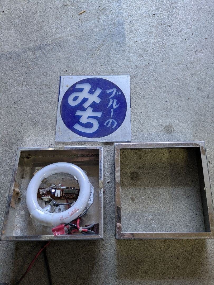 デコトラ　レトロ　行灯　蛍光灯　トラック