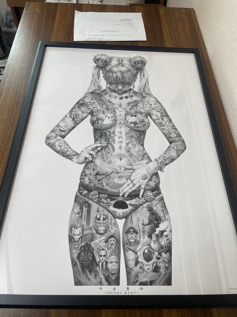 大友昇平 shohei otomo 平成聖母 ポスター A2