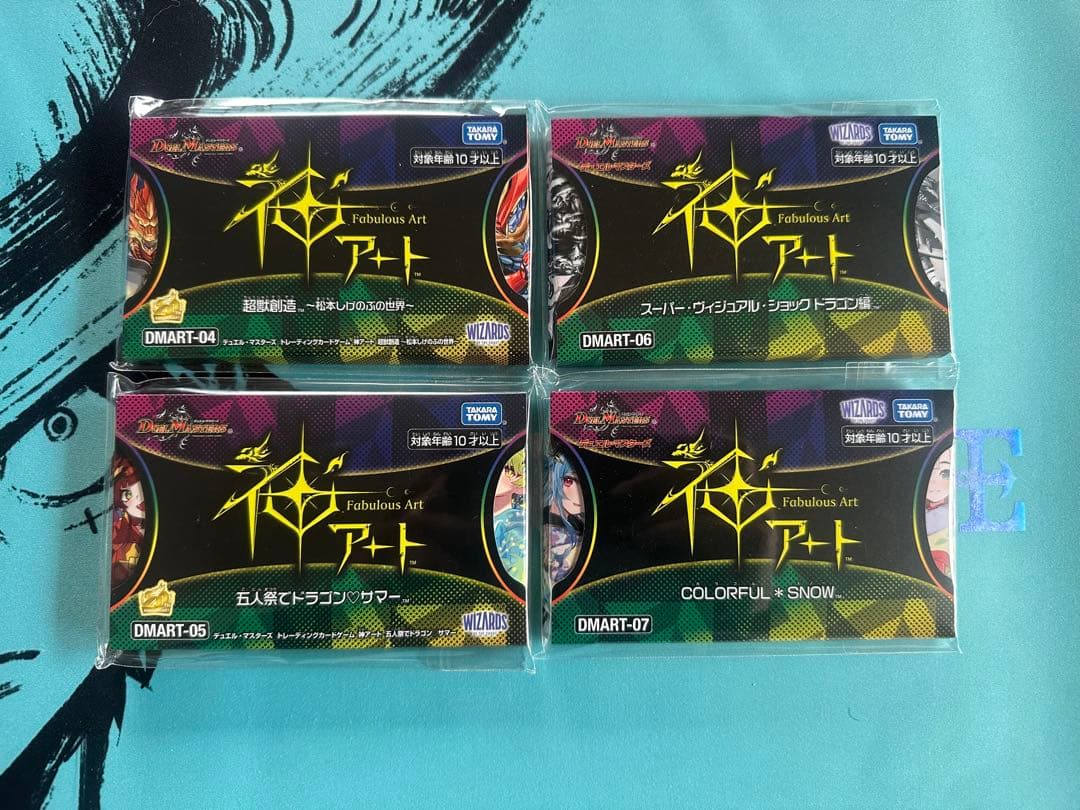 【デュエマ】神アート 合計4種類