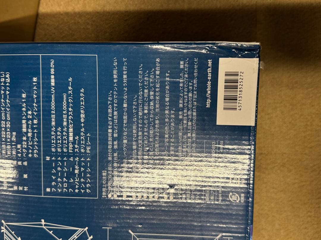 whole earth ワンタッチテント240エントリーセット