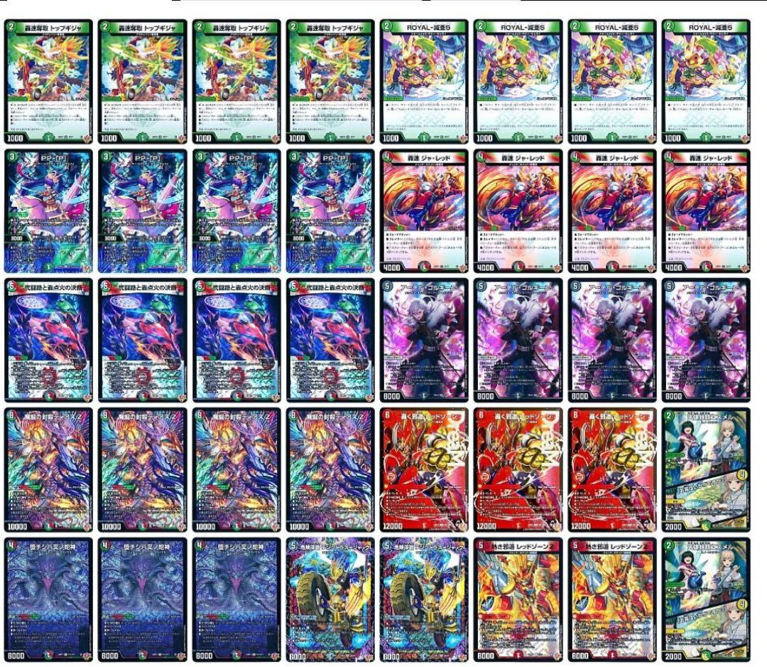 匿名翌日配送！　デュエマ　デッキ　デアリバイク 邪道レッドゾーン