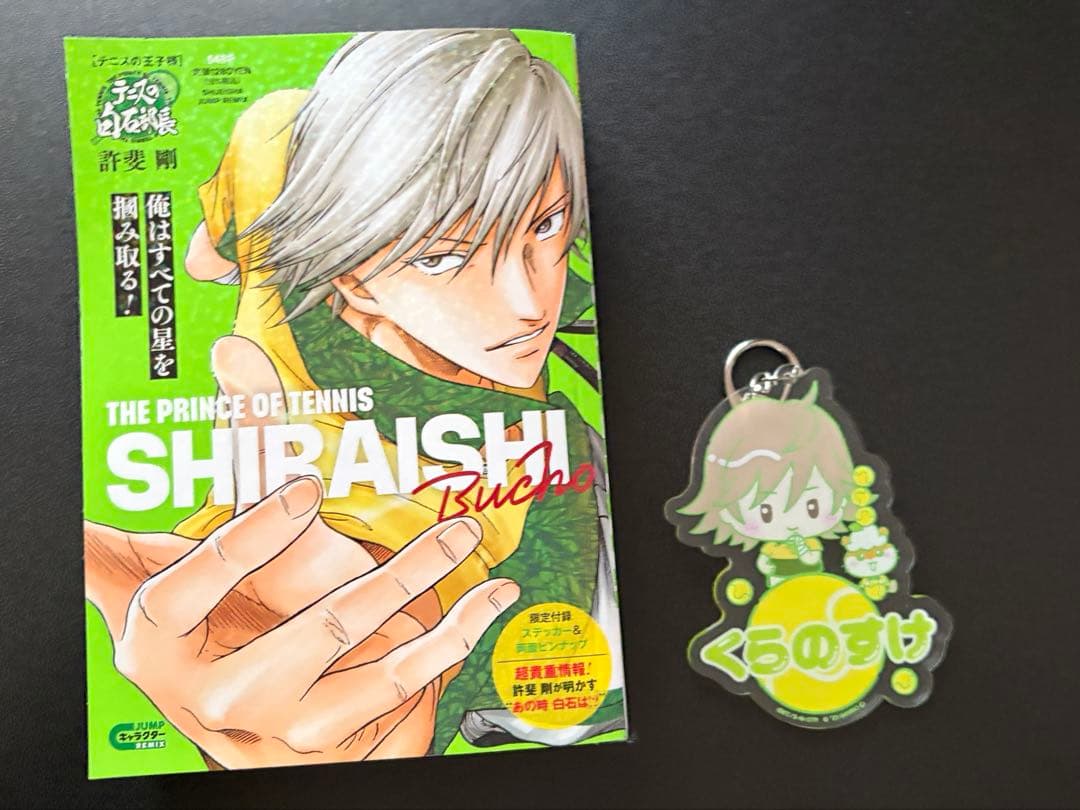 四天宝寺 白石蔵ノ介 トレカケース 制服