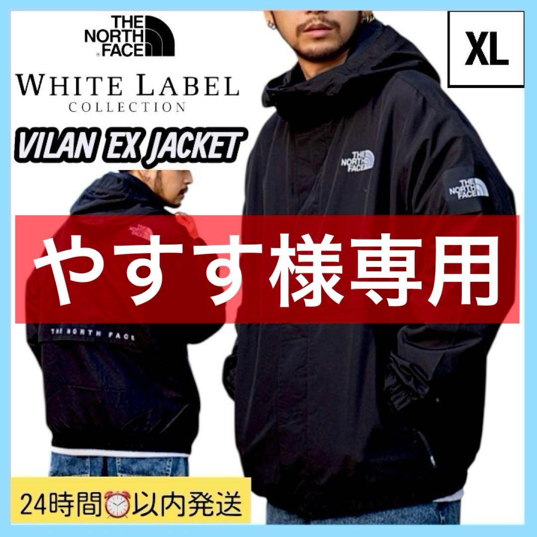 ノースフェイス 韓国限定 VILAN EX ジャケット ホワイトレーベル XL