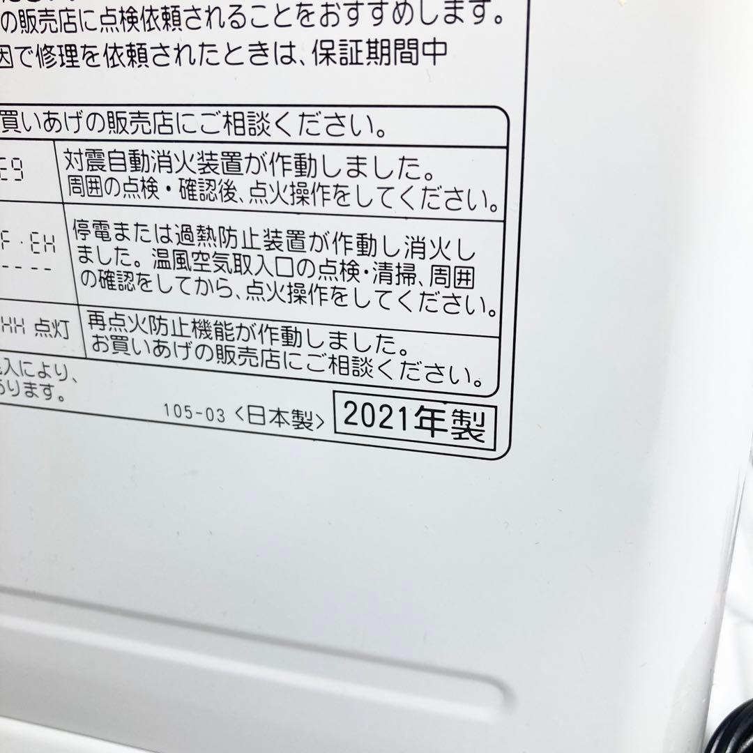 美品 コロナ 石油ファンヒーター FH-G3220Y 2021年製