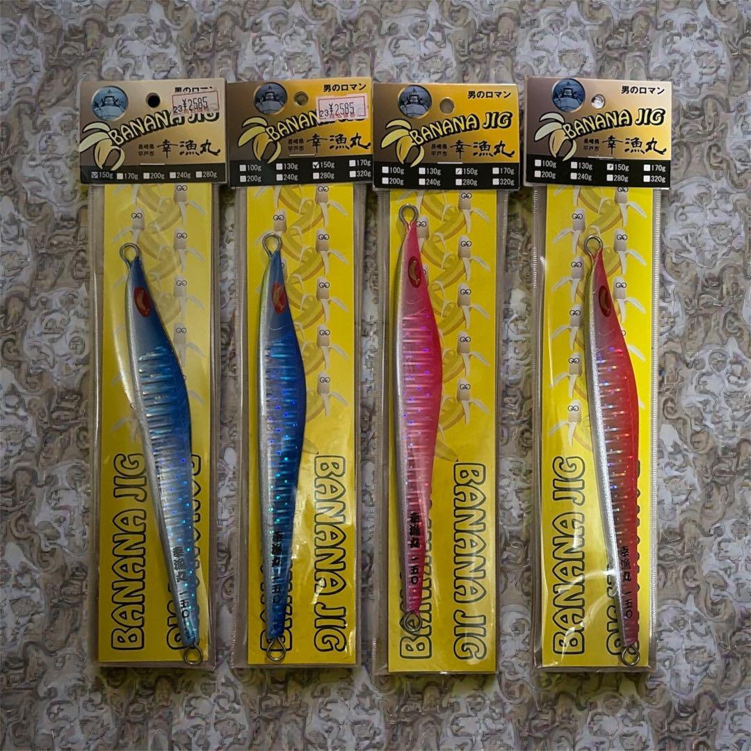 【新品未使用】BANANA JIG バナナジグ　幸漁丸　150g ブルー・ピンク
