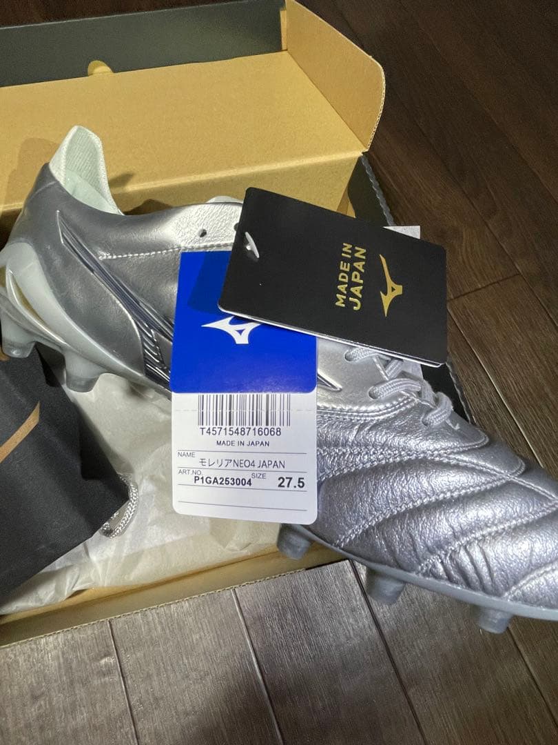 モレリア NEO IV JAPAN P1GA253004 27.5cm