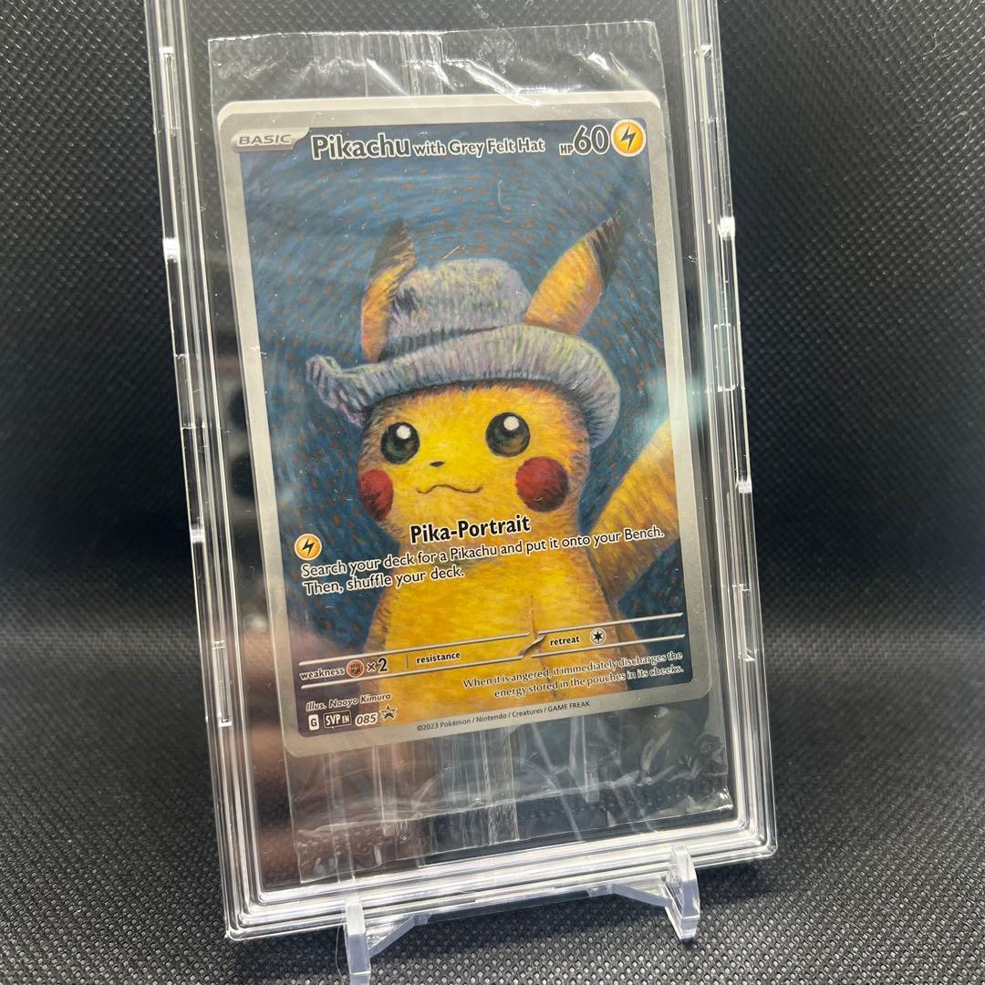 ゆーやん ゴッホピカチュウ