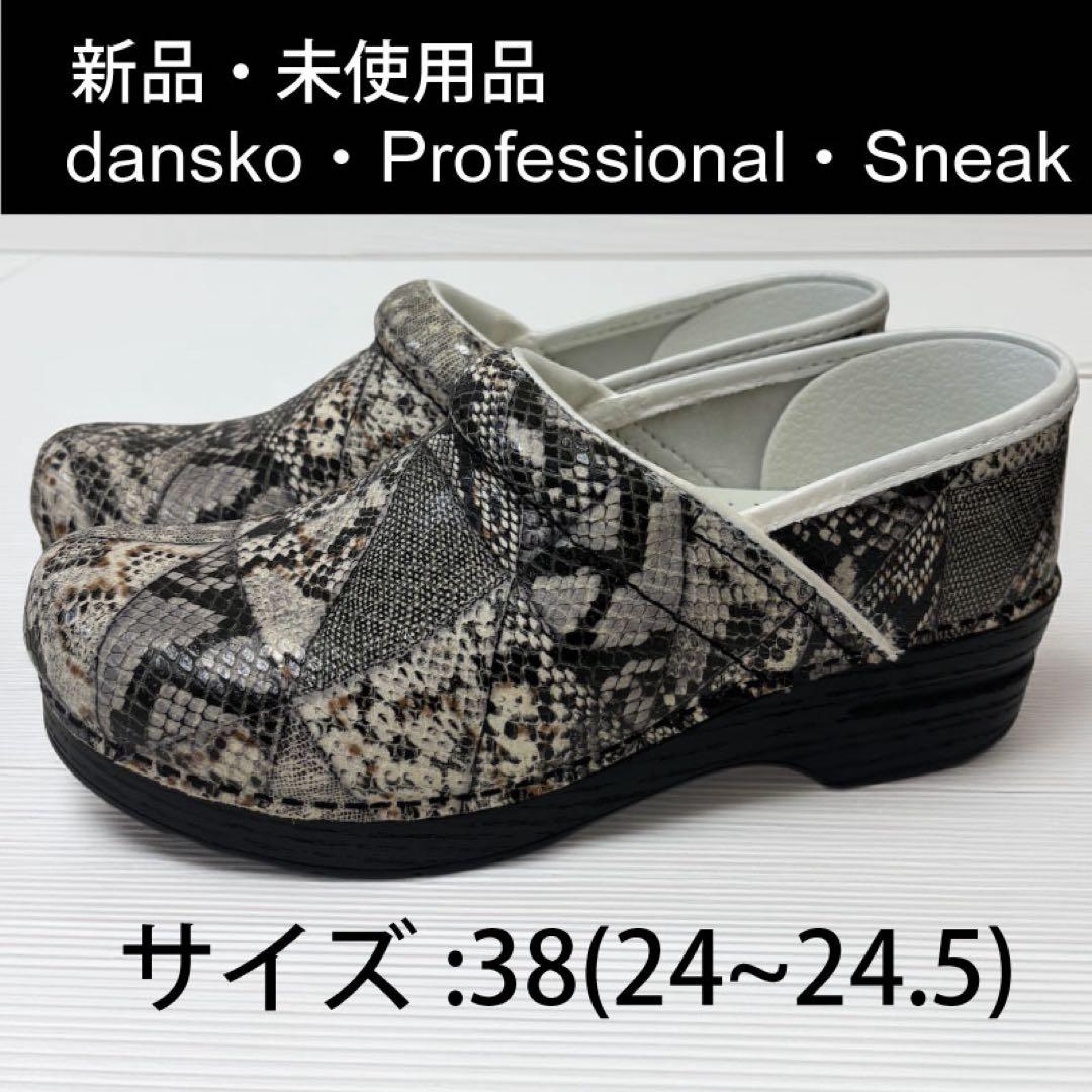 ダンスコ /Professional /sneak pactwork/38
