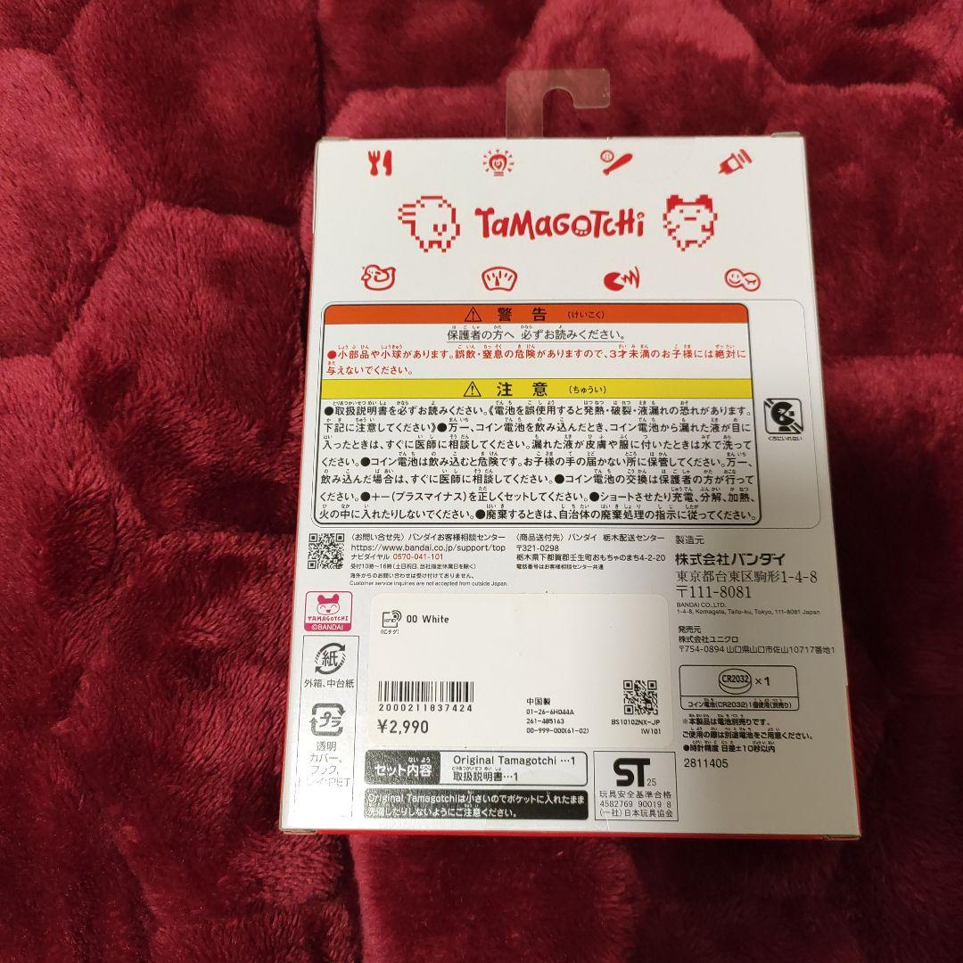 たまごっち　ユニクロ