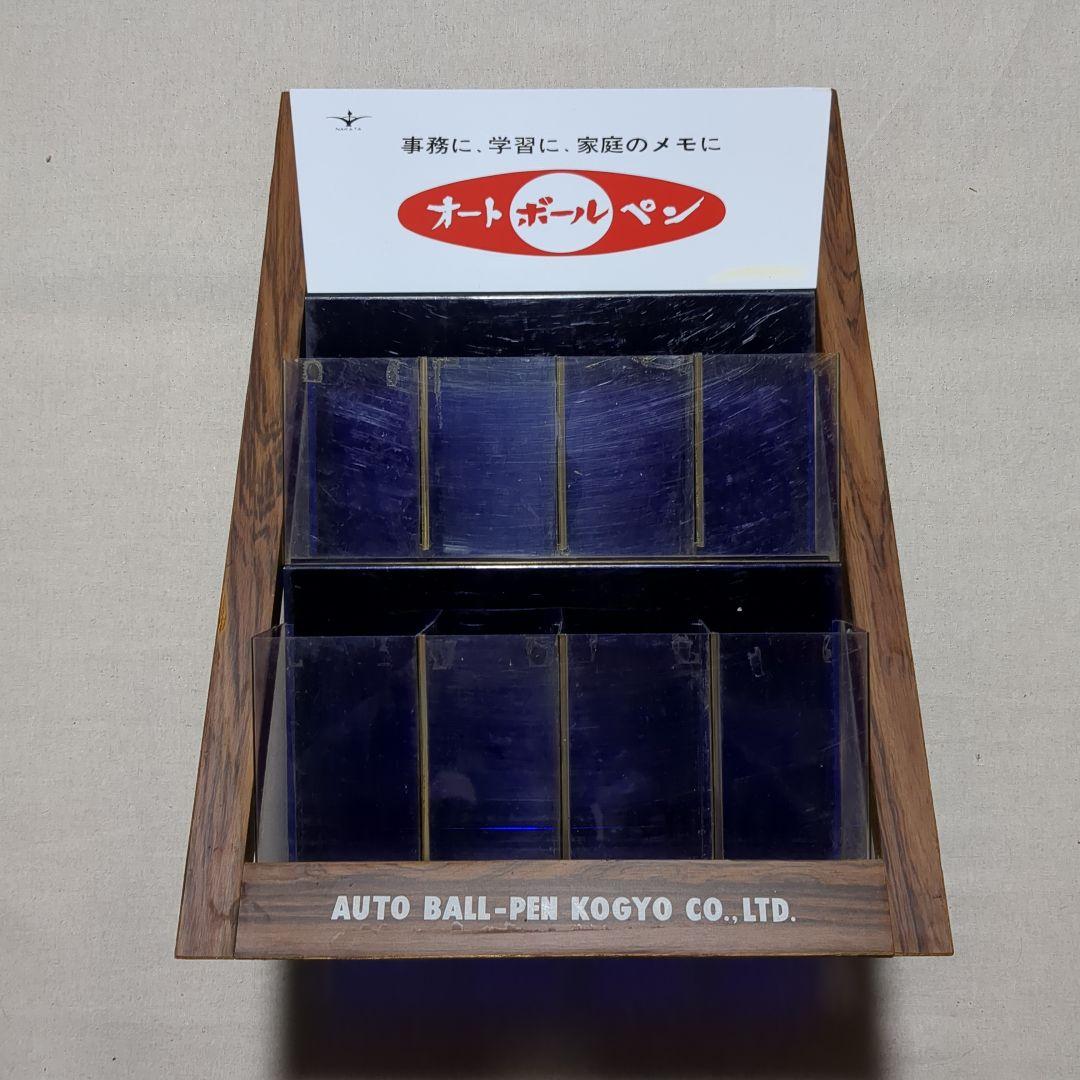 【昭和レトロ】オートボールペン 店舗用 什器 ラック 非売品【稀少】