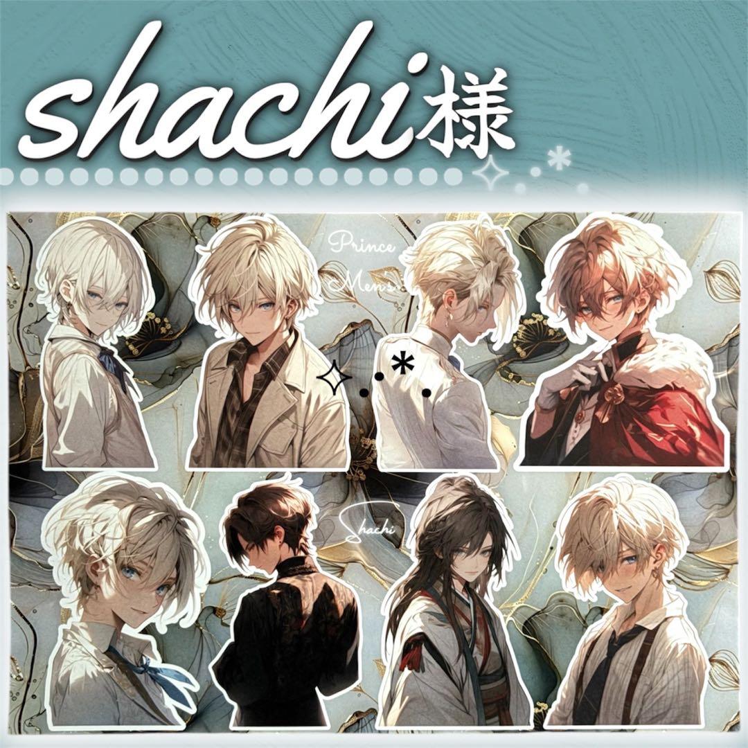 【S-29】shachi様　コラージュ　デザインペーパー　素材シート