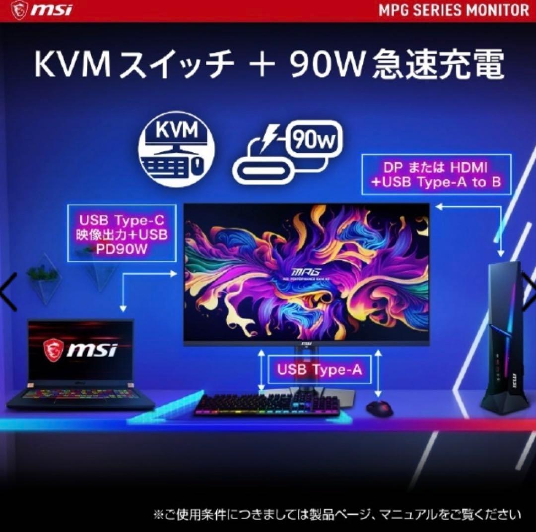 MSI MPG 321URX 32インチ 4Kゲーミングモニター