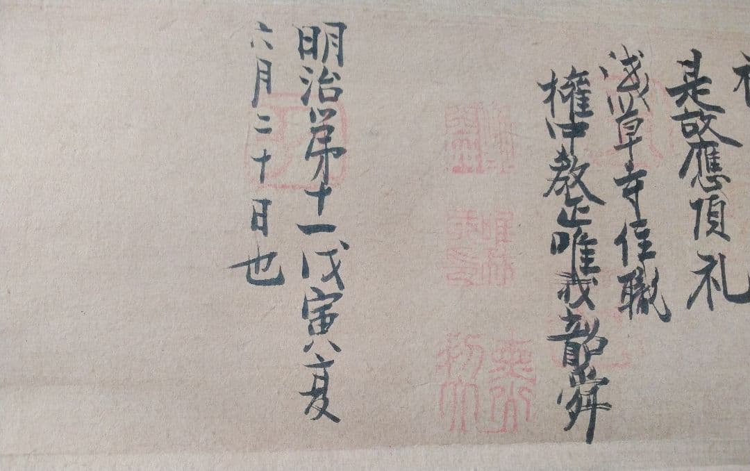 掛け軸 ,観世音菩薩【旧蔵・武者小路家元様、雲深庵！】水墨観音立像・仏教