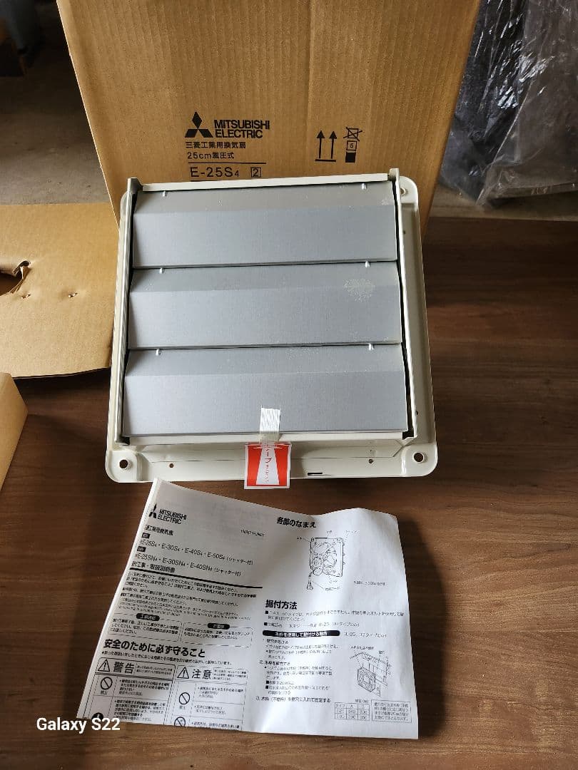 MITSUBISHI ELECTRIC 工業用換気扇 E-25S4