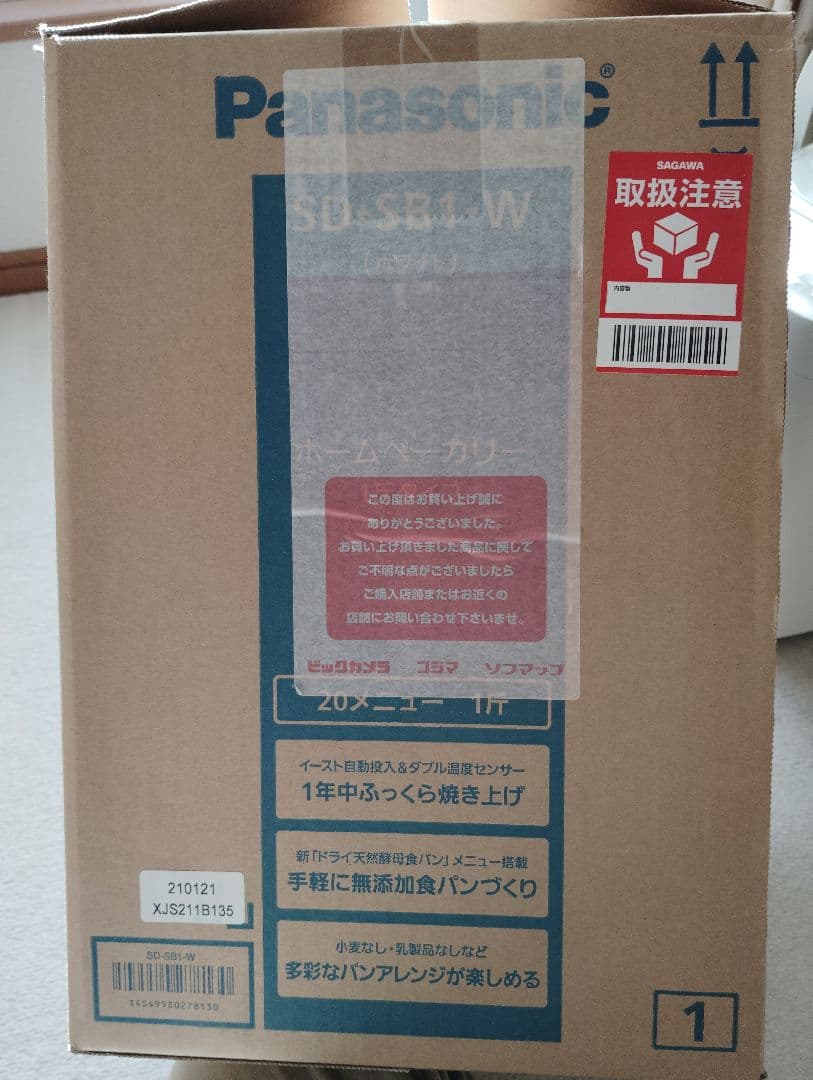 Panasonic ホームベーカリー SD-SB1-W 2021年製