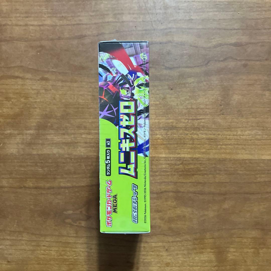 ポケモンカードゲーム ムニキゼロ 新品シュリンク付き