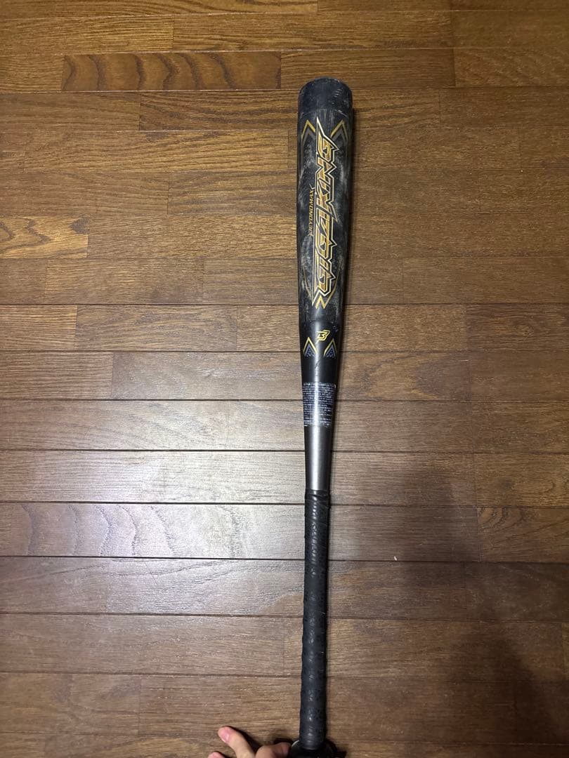 ビヨンドマックスギガキング 専用ケース付き