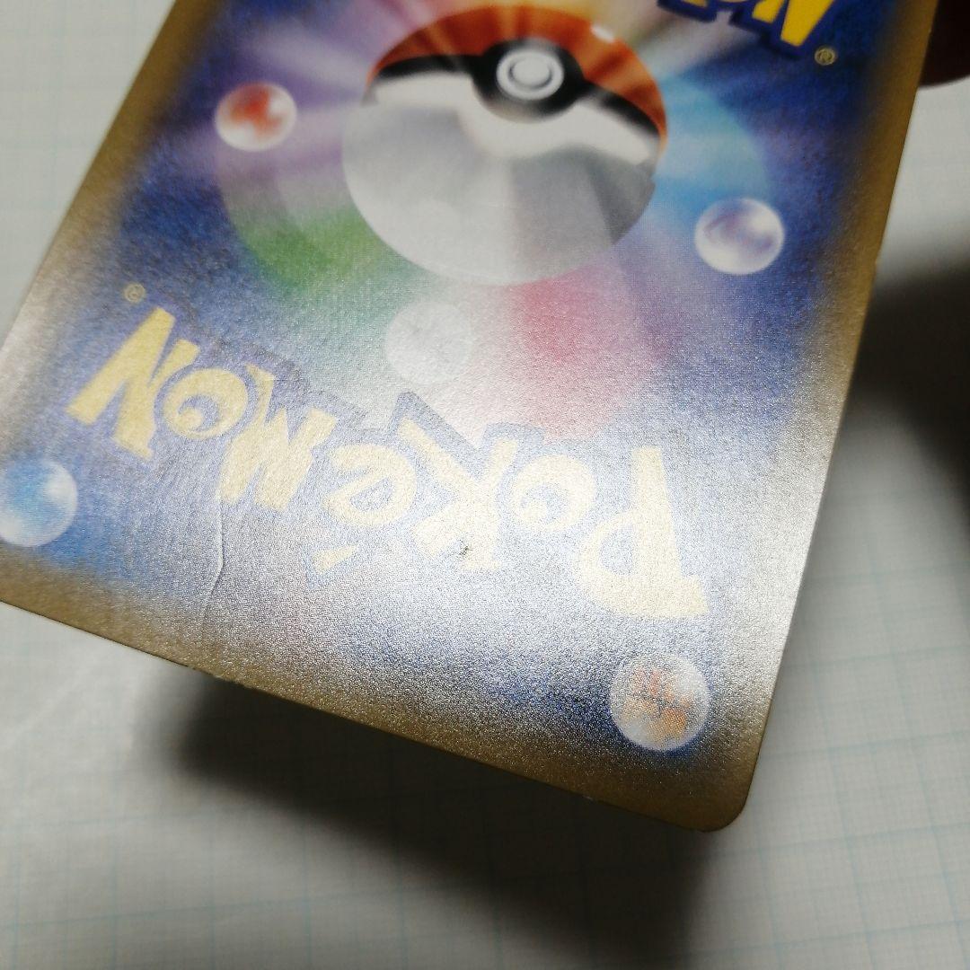 ポケモンカード　トウホクのピカチュウ　プロモ