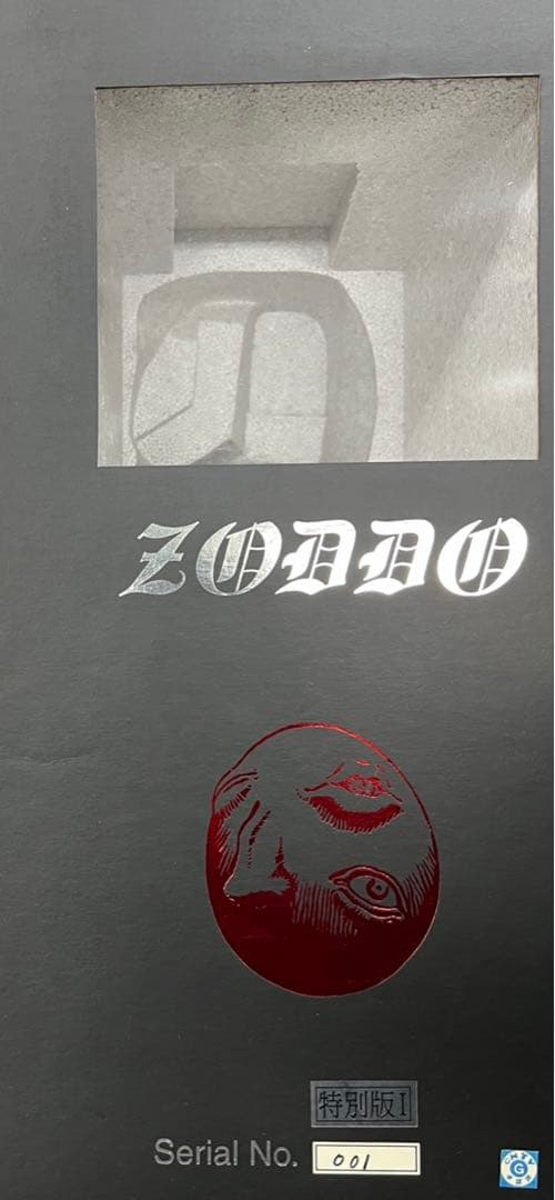 ベルセルク　ゾッド　特別版　シリアルNo.001