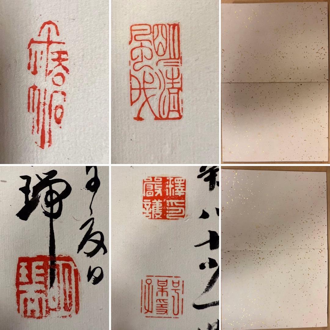 希少 時代物 画帖 山水 鳥 老人 水墨画 絵画 書 書道