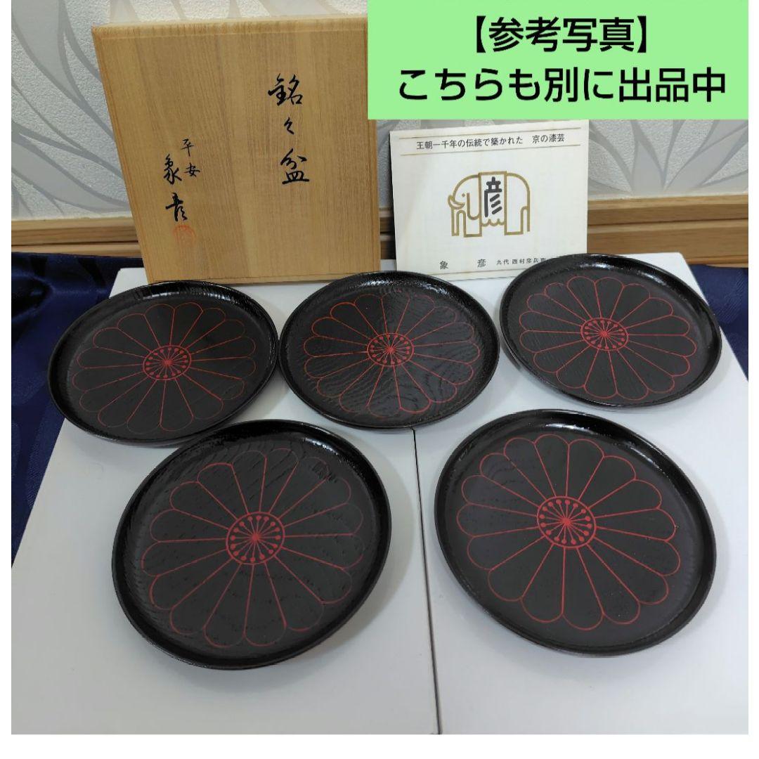 新品✾平安象彦③ビール袴　ビールはかま 黒漆塗 まとめ売りビール置き　徳利はかま