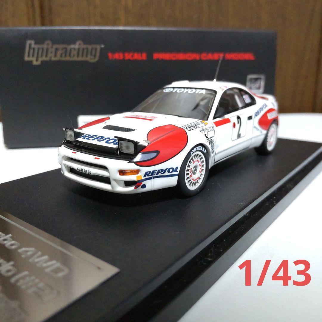 トヨタ セリカ ターボ GT-Four モンテカルロラリー 1/43 hpi