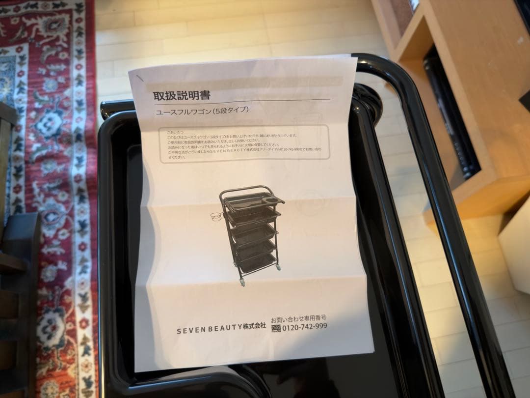 美容用ワゴン(未使用!!)