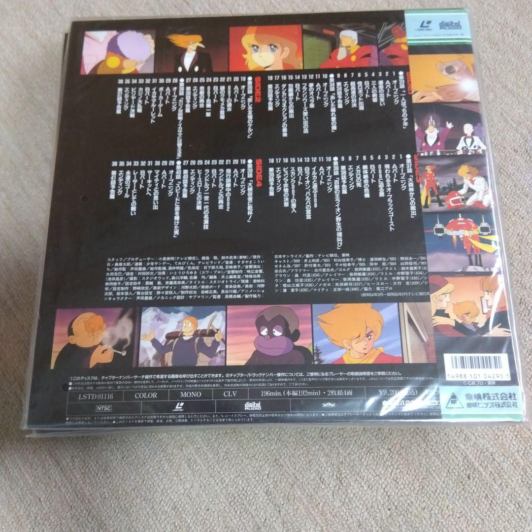 超希少、レア物、未開封サイボーグ009レーザディスクvol1〜7