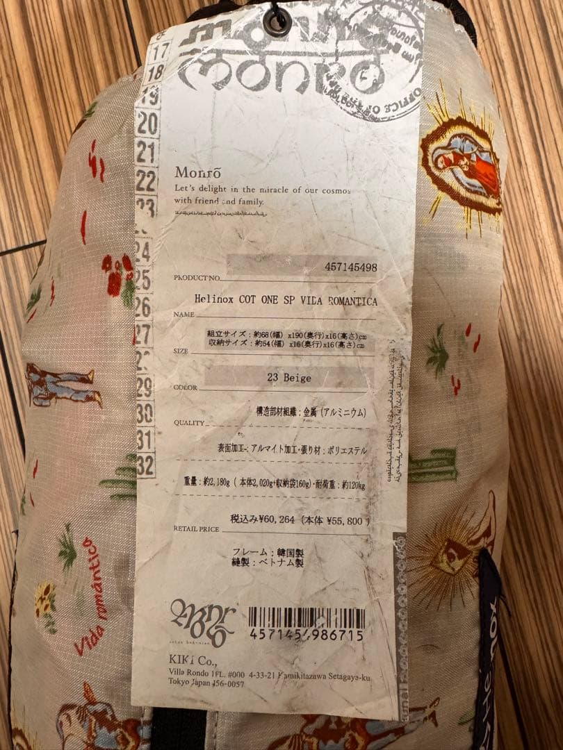 Helinox ヘリノックス×モンロー　コット