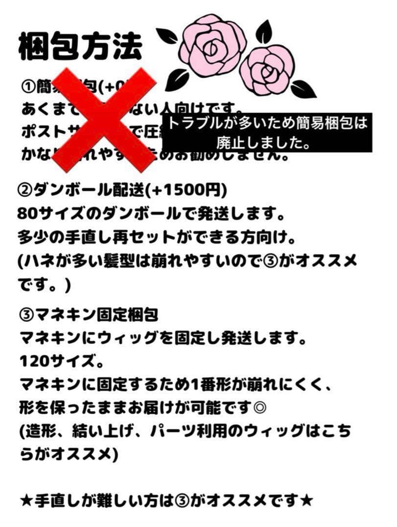 もげ様 コスプレ ウィッグ オーダー 専用ページ