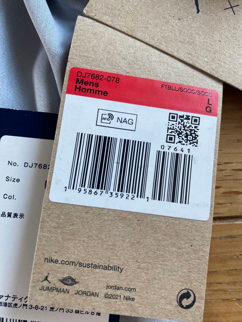 新品ジョーダン パリサンジェルマン #10 ネイマール 22/23 ユニフォーム