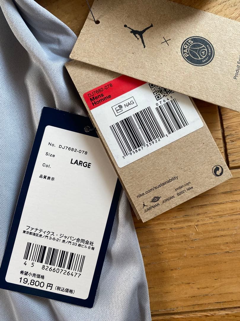 新品ジョーダン パリサンジェルマン #10 ネイマール 22/23 ユニフォーム