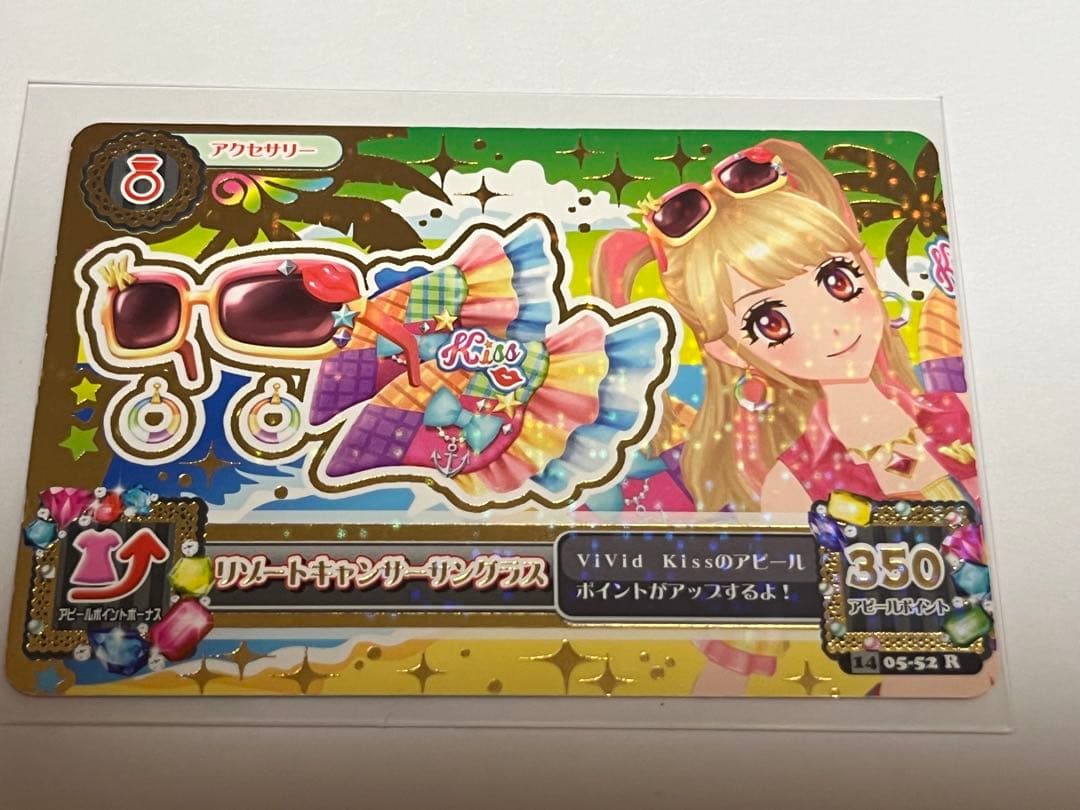 アイカツカード 夏樹みくる リゾートキャンサーコーデ