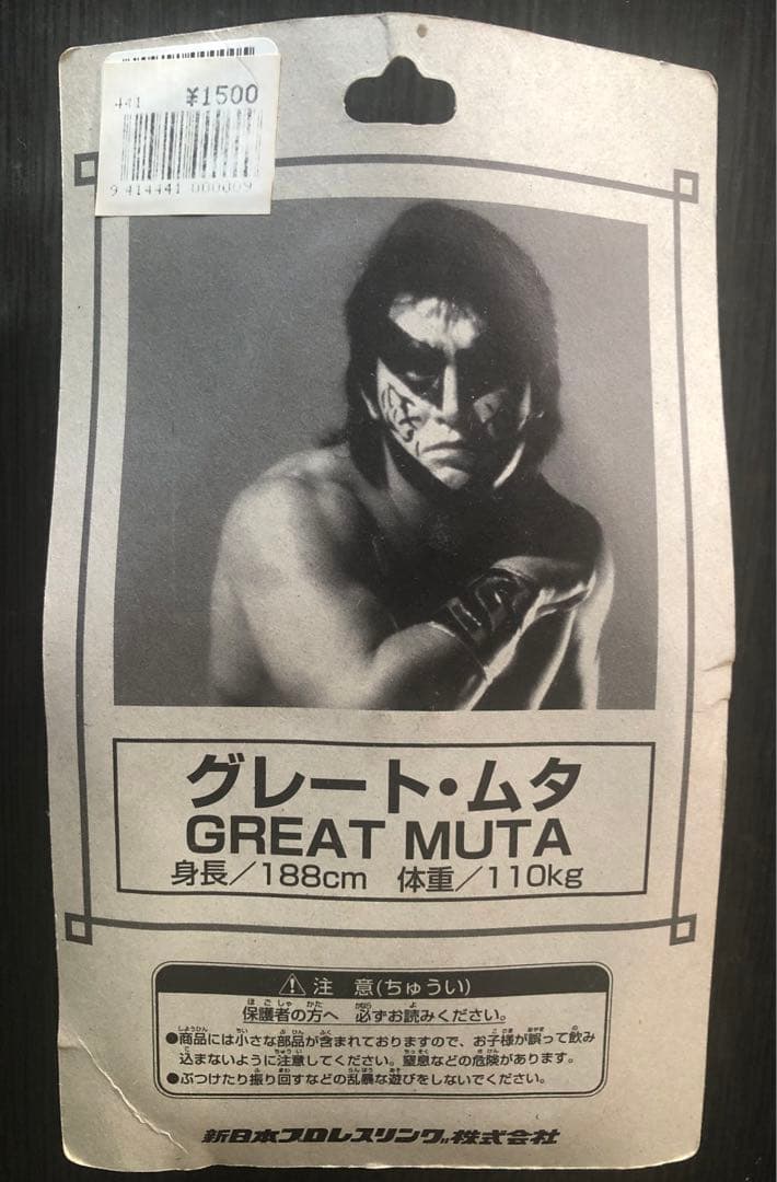 ☆新日本プロレス公式☆　グレートムタ　 フィギュア3体セット