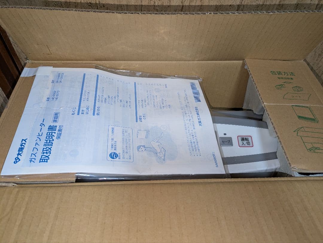 【新品未使用品】OSAKA GAS ガスファンヒーター 13A用（13畳対応）