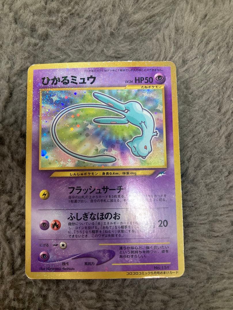 ひかるミュウ➕旧裏35枚レアカードあり
