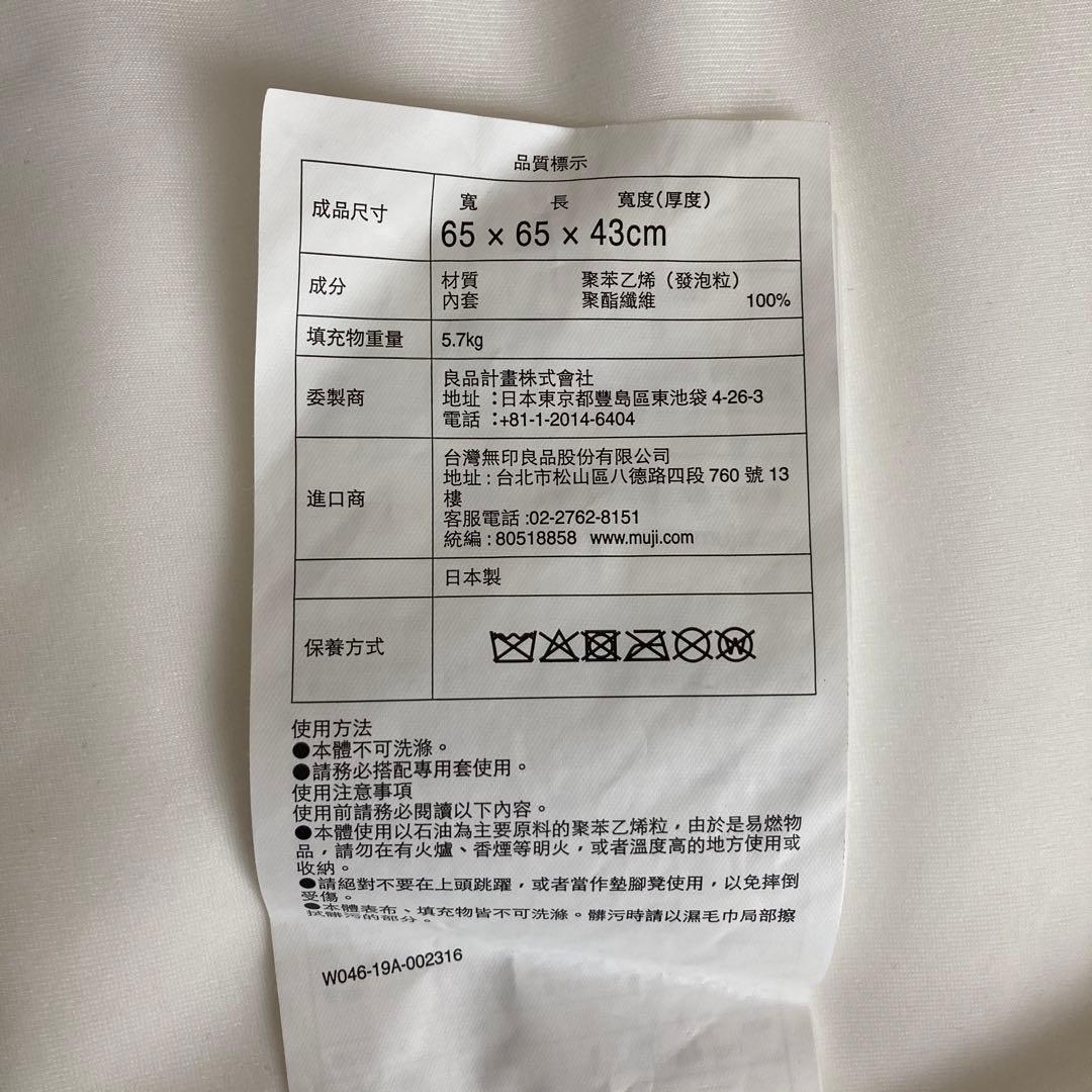 無印良品　体にフィットするソファ大