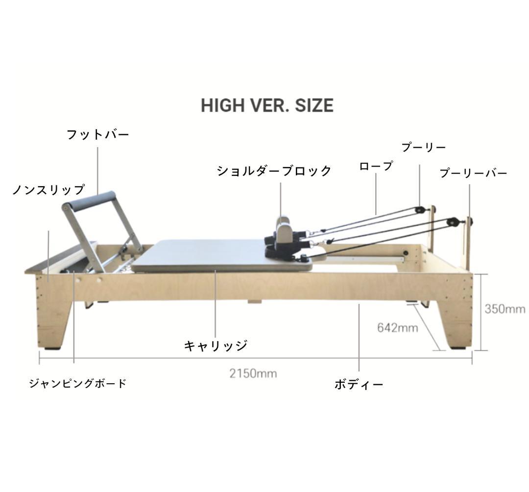 お得(最終値下げ)ピラティスリフォーマー新品