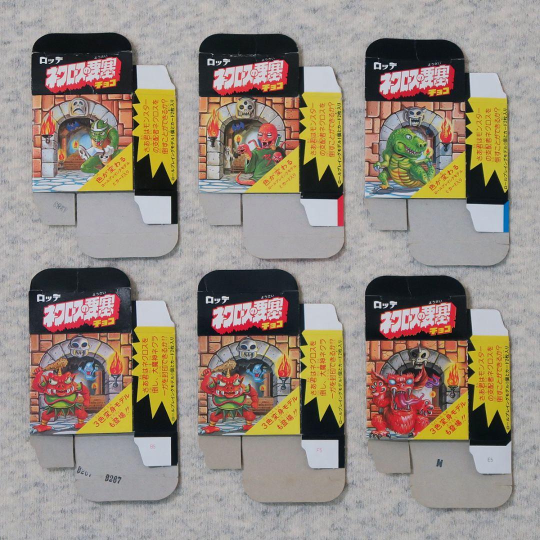 ネクロスの要塞　フィギュア