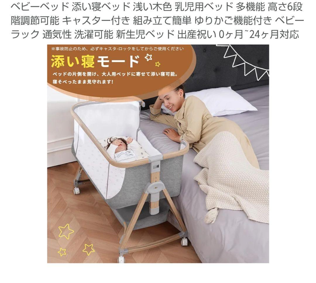 〈展示品✨〉多機能ベビーベッド 浅い木色 6段階調節可能