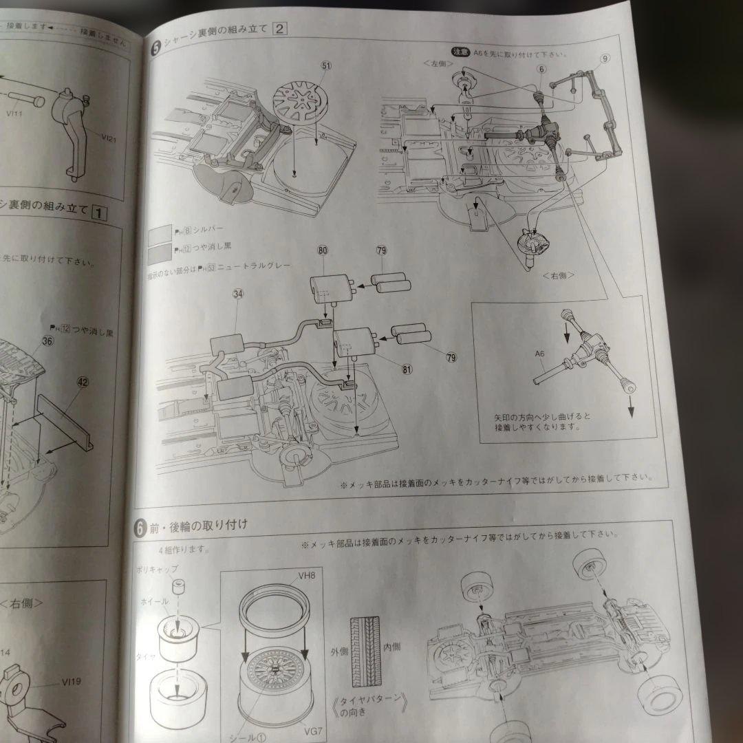 アンクエルション　セルシオ　プラモデル